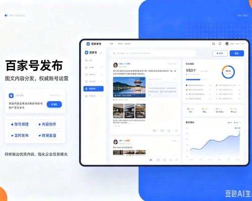 集宁百家号信息发布代运营